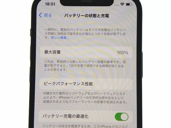 □新品同様□未使用品□Apple□ランクS□iPhone 12 Pro□256GB