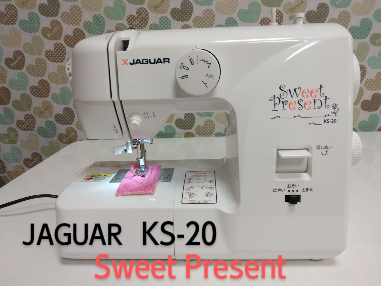 JAGUAR KS-20 コンパクト電子ミシン Sweet Present ジャガー電動ミシン 