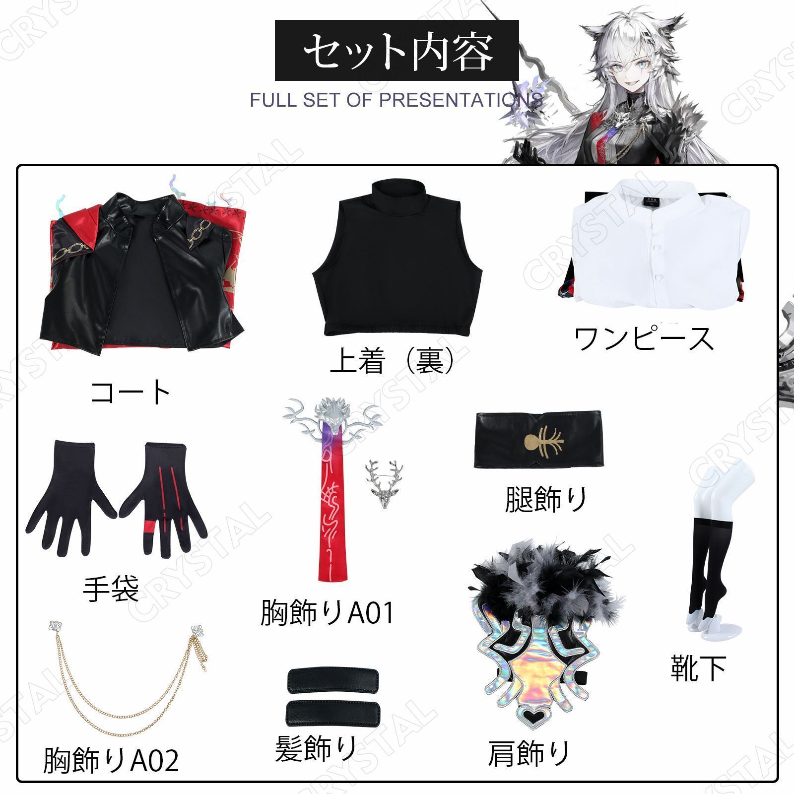 アークナイツ コスプレ 荒廃ラップランド コスプレ衣装 人気