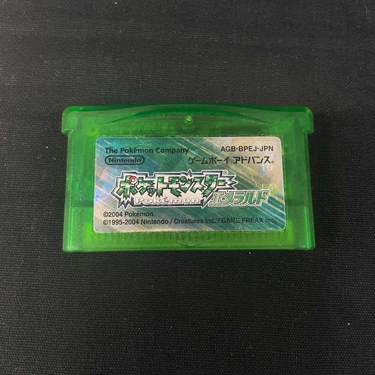 ポケットモンスターエメラルド