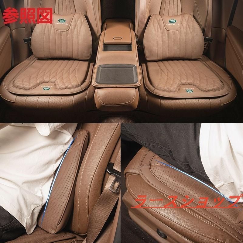 ランドローバーブラウンシートクッション 車用