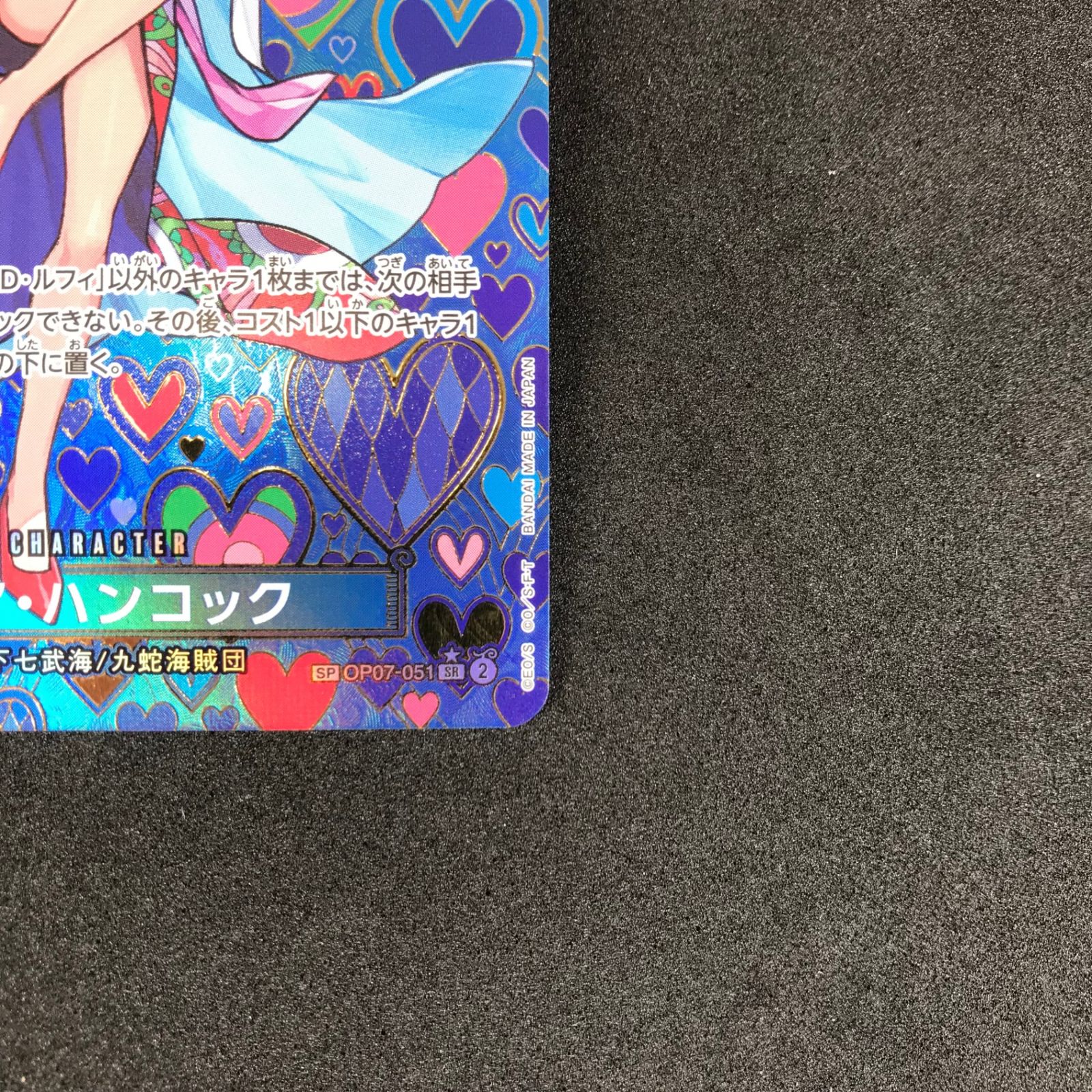 ボア・ハンコック(パラレル) SP [新たなる皇帝] OP07-051 美品 ワンピースカードゲーム Amazon.co.jp: ワンピースカードゲーム OP09 OP07-051 【SP