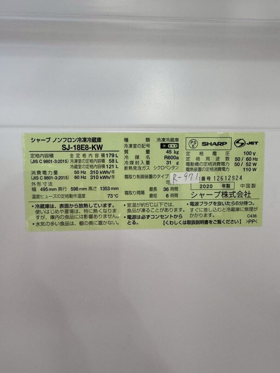 大阪送料無料☆3か月保障付き☆冷蔵庫☆シャープ☆2ドア☆2020年☆SJ