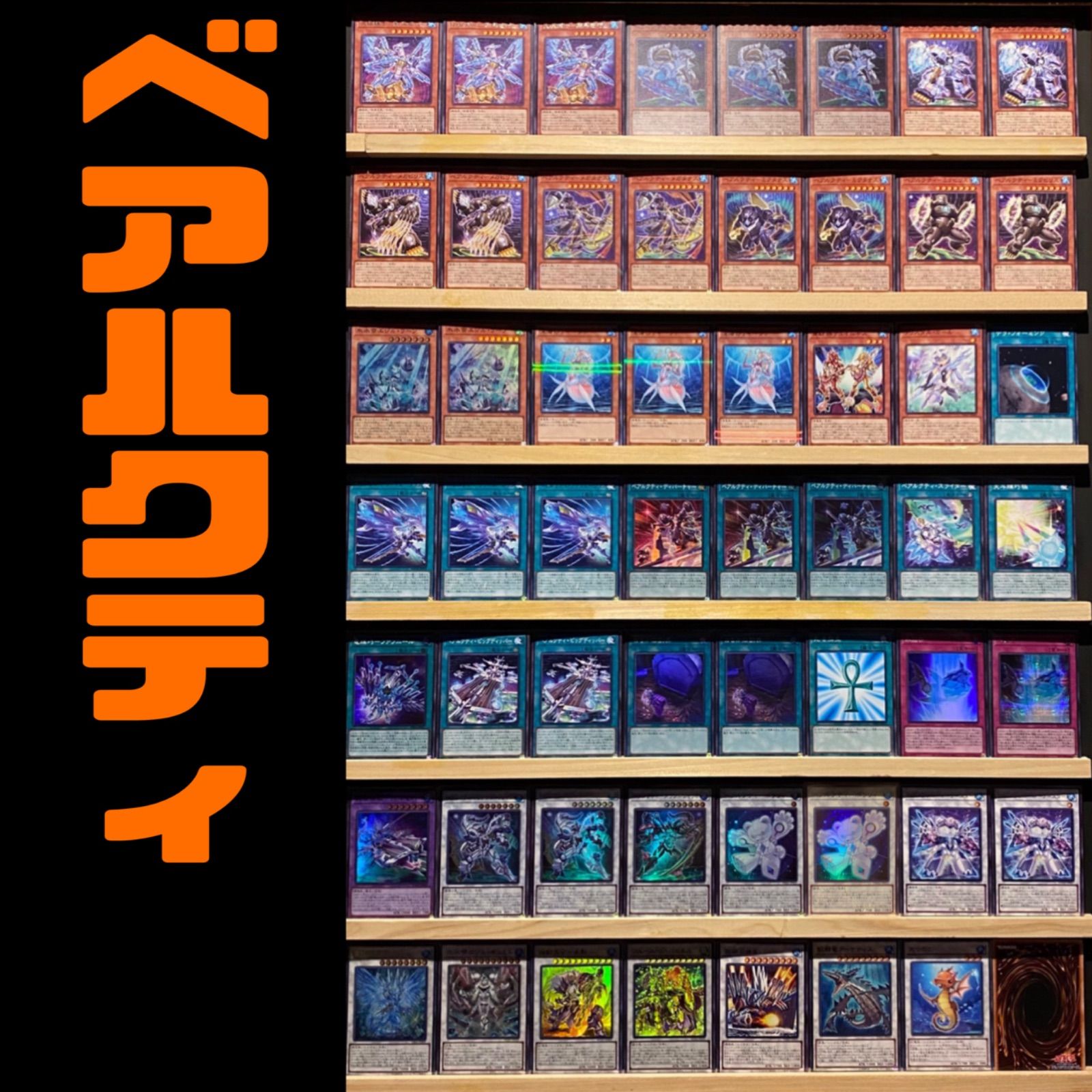 遊戯王　本格！！ベアルクティ　構築済デッキ ベアルクティ 構築済みデッキ 遊戯王 - メルカリ
