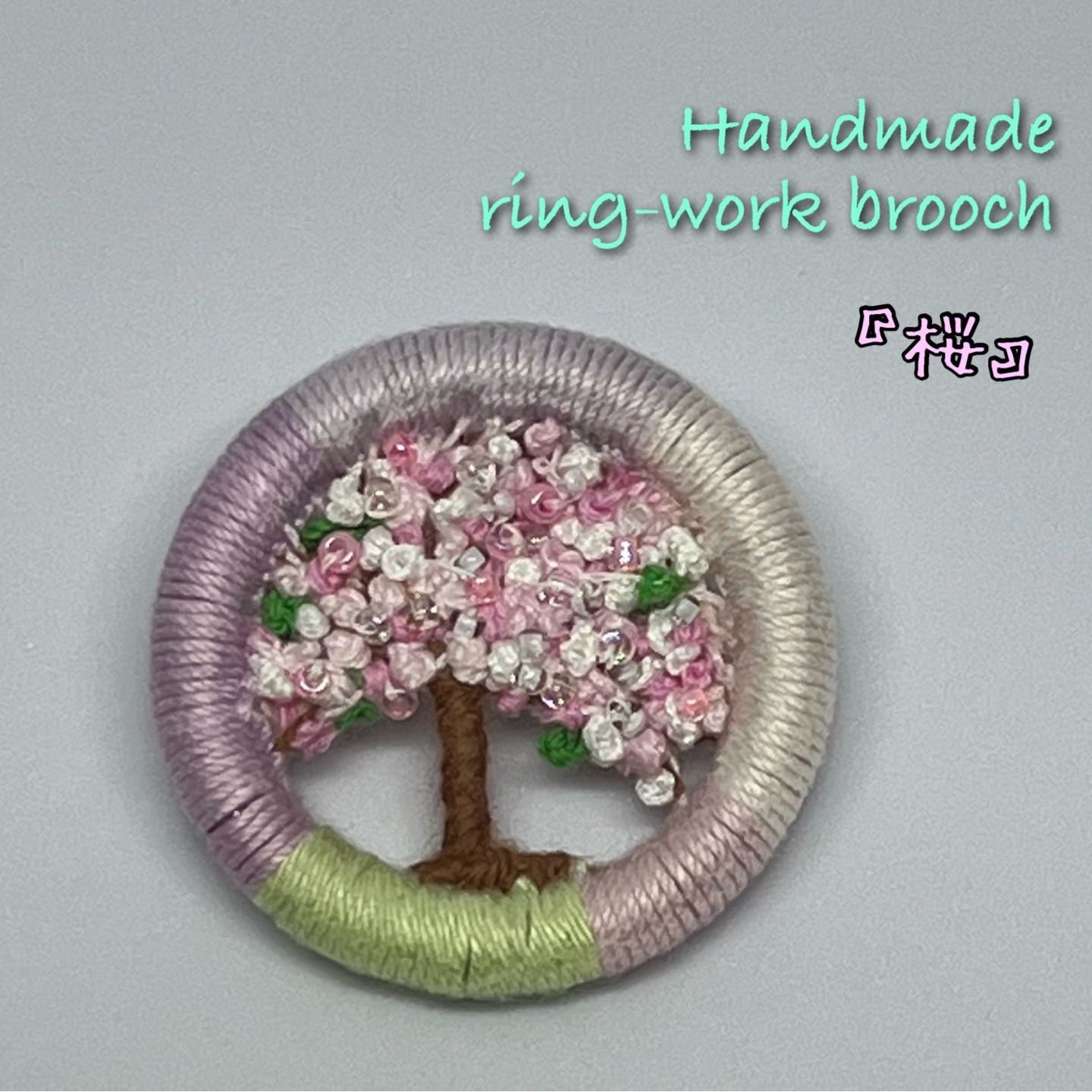 ハンドメイド 刺繍ブローチ 桜と菜の花畑 くるみボタン - その他