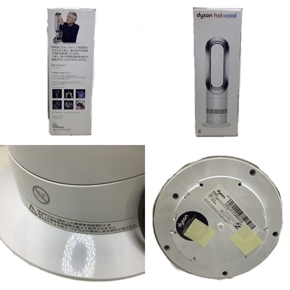 △△Dyson ダイソン Hot+Cool セラミックファンヒーター 扇風機 AM09 