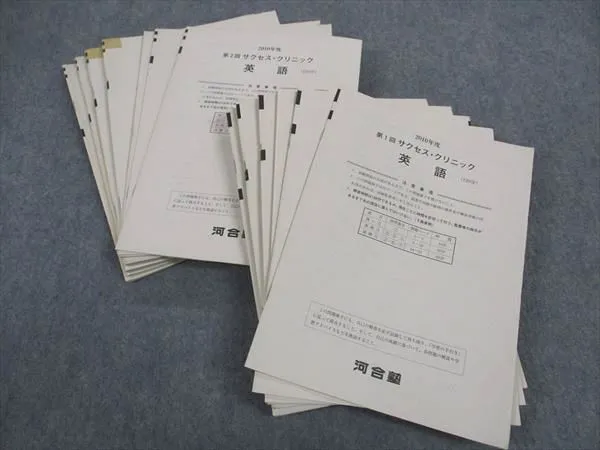 第2回サクセス・クリニック 2025年　(奇数年) 2025年最新】サクセスクリニック第2回の人気アイテム - メルカリ