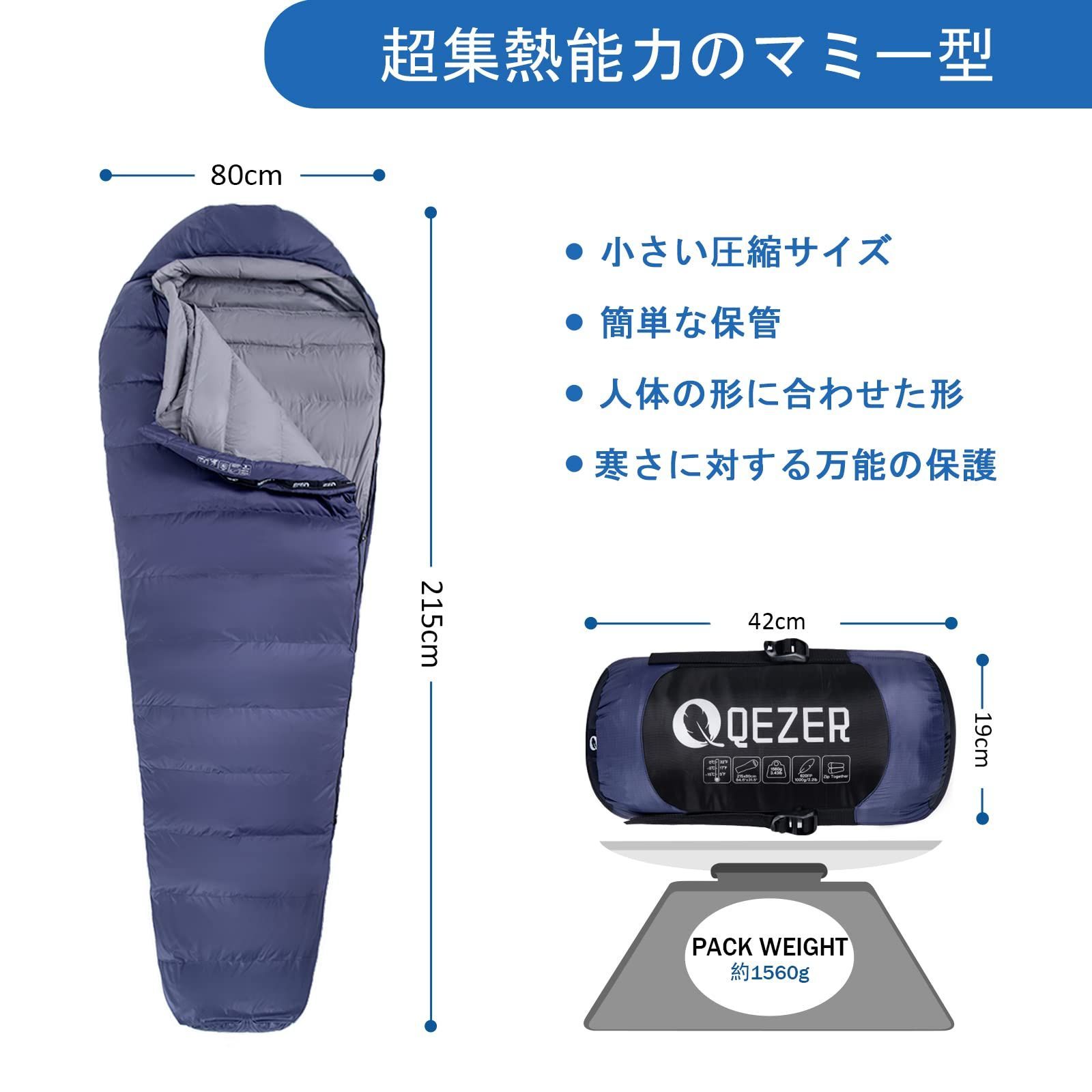 在庫処分】シュラフ QEZER ダウン 寝袋 マミー型 羽毛寝袋 500g～1200g