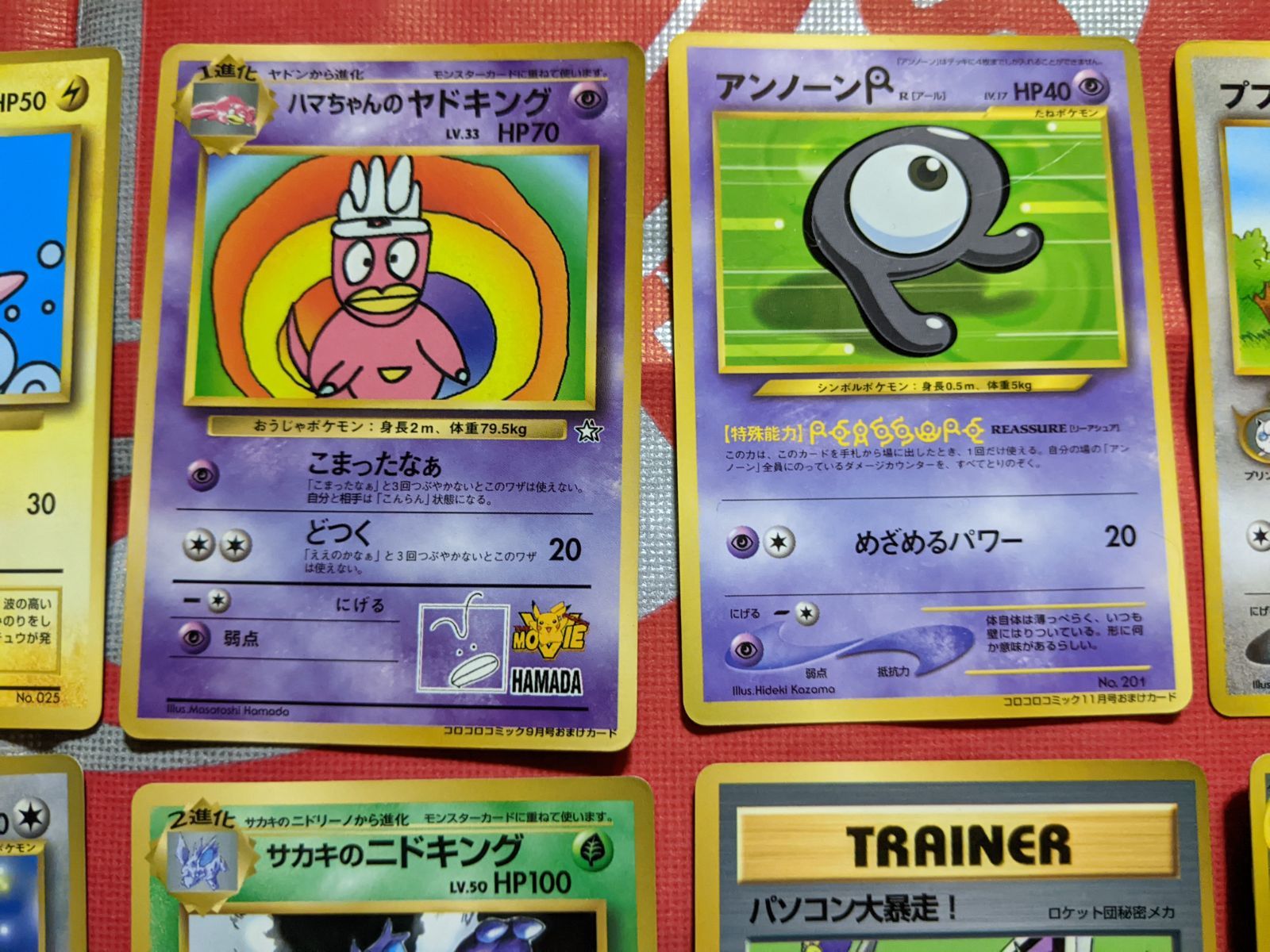 エリカのミニリュウ