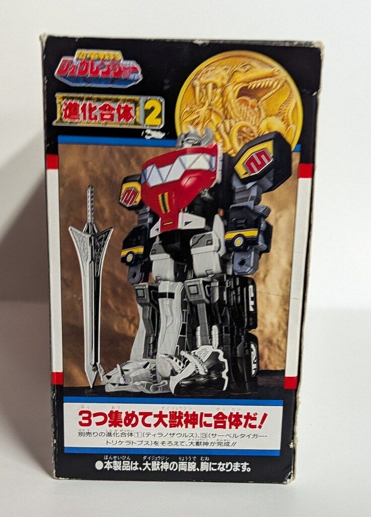 バンダイ ジュウレンジャー/DXロボシリーズ 恐竜戦隊ジュウレンジャー