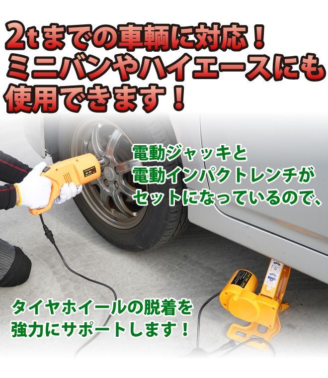ジャッキ カージャッキ
