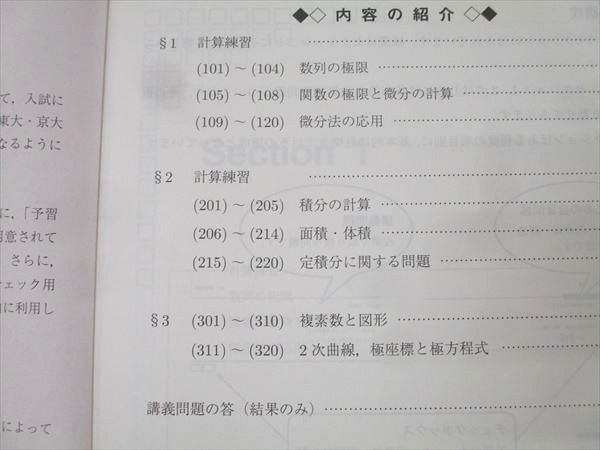 駿台 数学XS/数学ZS テキスト通年セット 2024 計4冊 小林隆章/森茂樹/雲幸一郎/鹿野俊之 084R0D 駿台 数学XS/数学ZS テキスト通年セット 2024 計4冊 小林隆章/森
