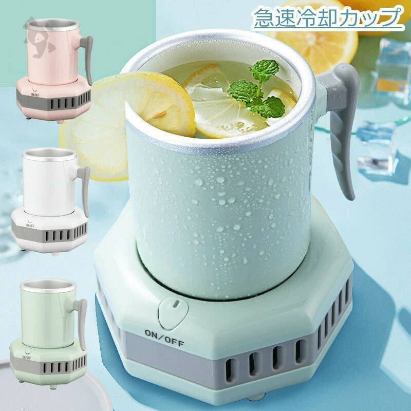 100円OFF カップクーラー 製氷機家庭・オフィス 卓上用冷凍カップクーラー 保冷缶ホルダー ドリンクホルダー カップクーラー 急速冷凍 冷凍カップ  卓上用 メルカリ