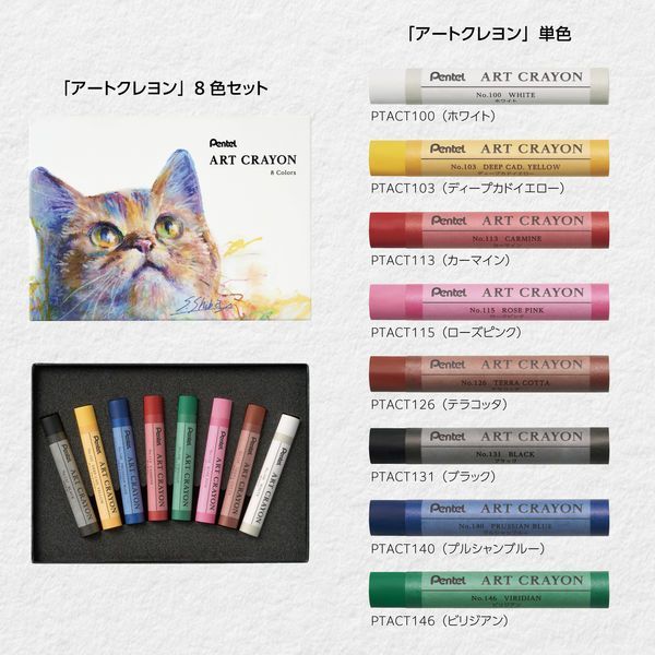 8色セット 大人のクレヨン