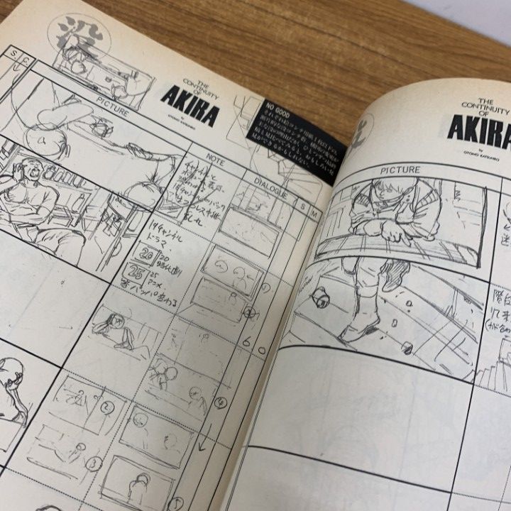 △01)【同梱不可】【初版第一刷】アキラ絵コンテ集 1・2巻 2冊