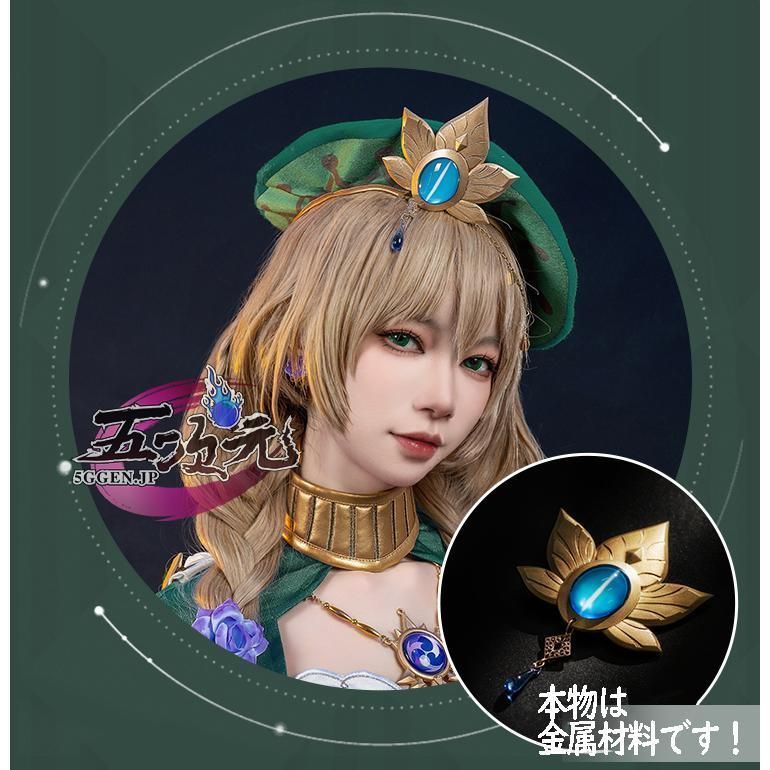 猫屋小舗 原神 コスプレ リサ 葉に隠れし芳名 新スキン 衣装 猫屋小舗 原神 コスプレ リサ 葉に隠れし芳名 新スキン 衣装