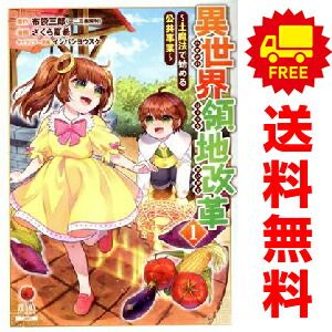 異世界漫画まとめ売り超メルカリ祭限定 異世界漫画まとめ売り超メルカリ祭限定 - メルカリ
