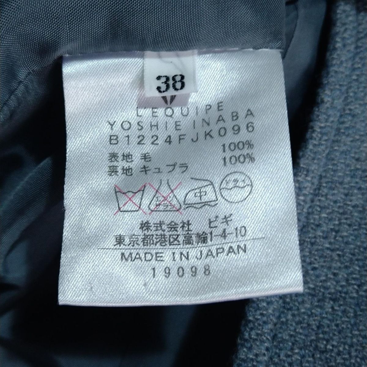 レキップ ヨシエイナバ