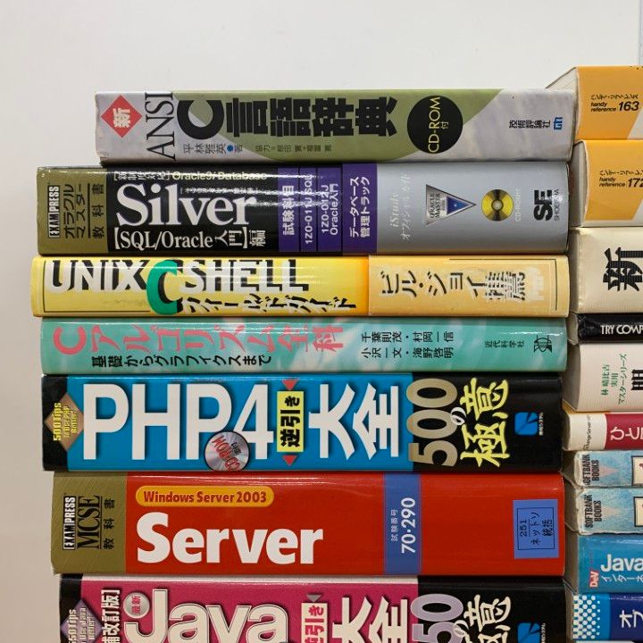 □02)【同梱不可】プログラミングなど関連本 まとめ売り約45冊