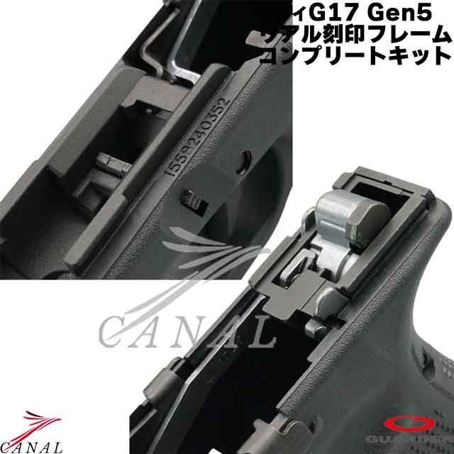 MOS リアル刻印フレームアッシー