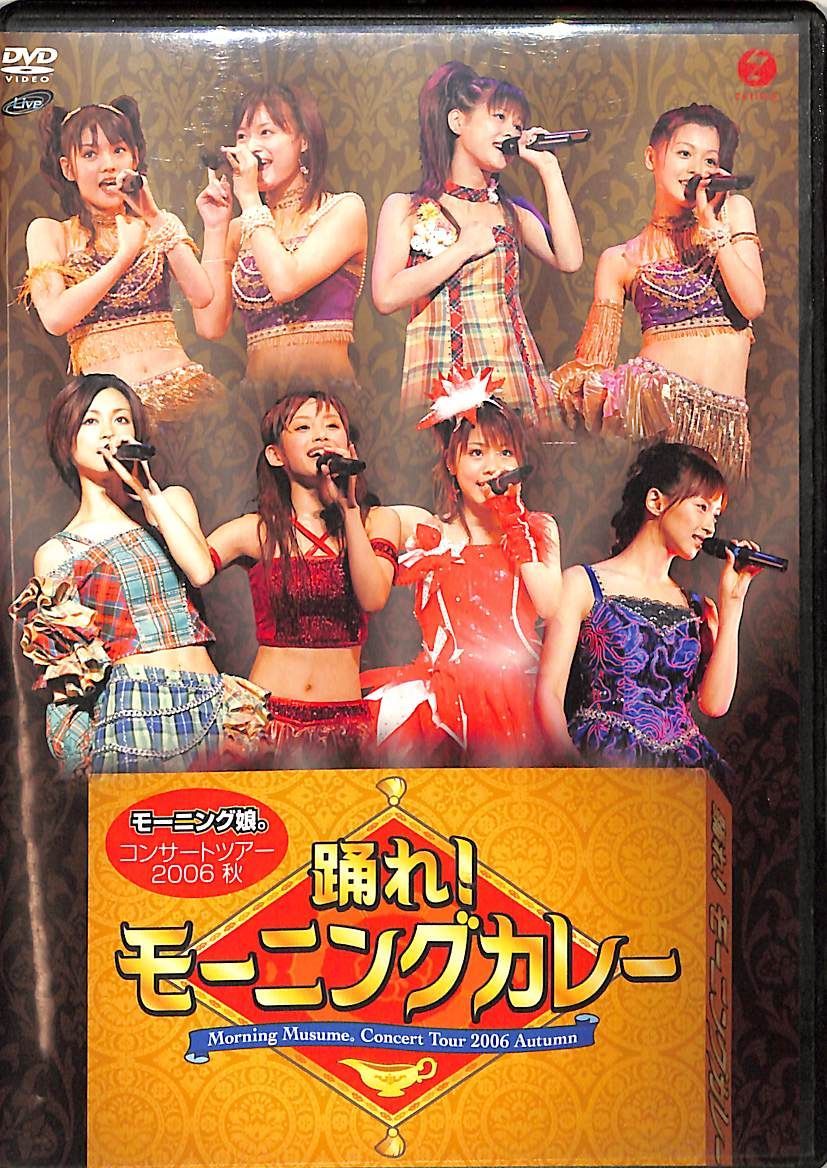 安い モーニング 娘 live dvd