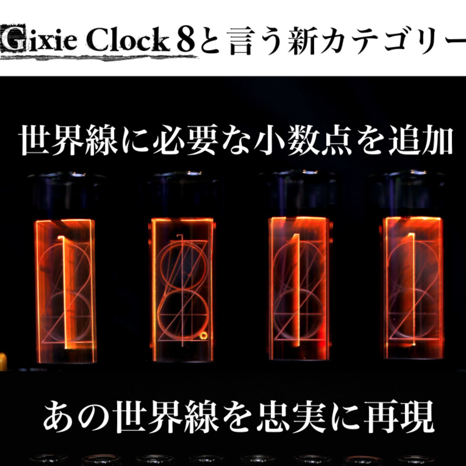 ギクシークロック8 Wi-Fi 【AZUREST ✖️ Gixie Clock 8】 日本総代理