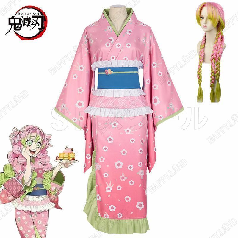 鬼滅の刃 甘露寺 蜜璃 グッズ コスプレ衣装 鬼滅 コスチューム 恋柱 フルセット かんろじ みつり 大人 着物 和服 浴衣 日常着 しなずがわ
