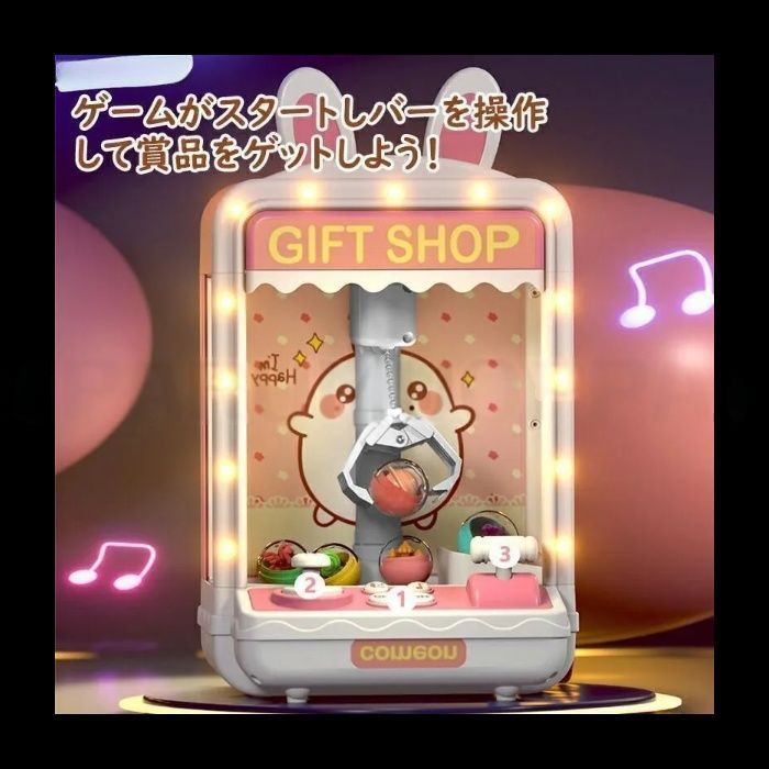 クレーンゲーム おもちゃ アーケードゲーム機 ユーフォーキャッチャー ラージサイズ 子供おもちゃ クリップ 人形 ガチャポン 女の子 男の子 ミニ 小型 家庭用