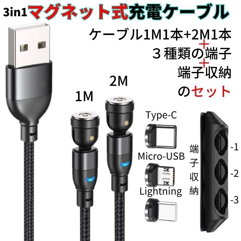 新１m1本 ライトニングケーブル１m タイプC Phone充電器 - スマホ