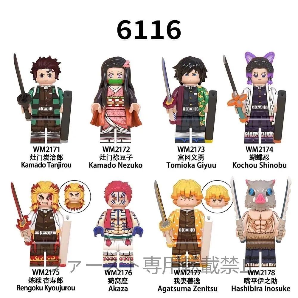 鬼滅の刃 ワーコレ　まとめ売り　善逸　胡蝶しのぶ　炭治郎　天元　義勇　無一郎 鬼滅の刃 レゴ互換 24点セット 柱セット 竈門炭治郎/竈門禰豆子