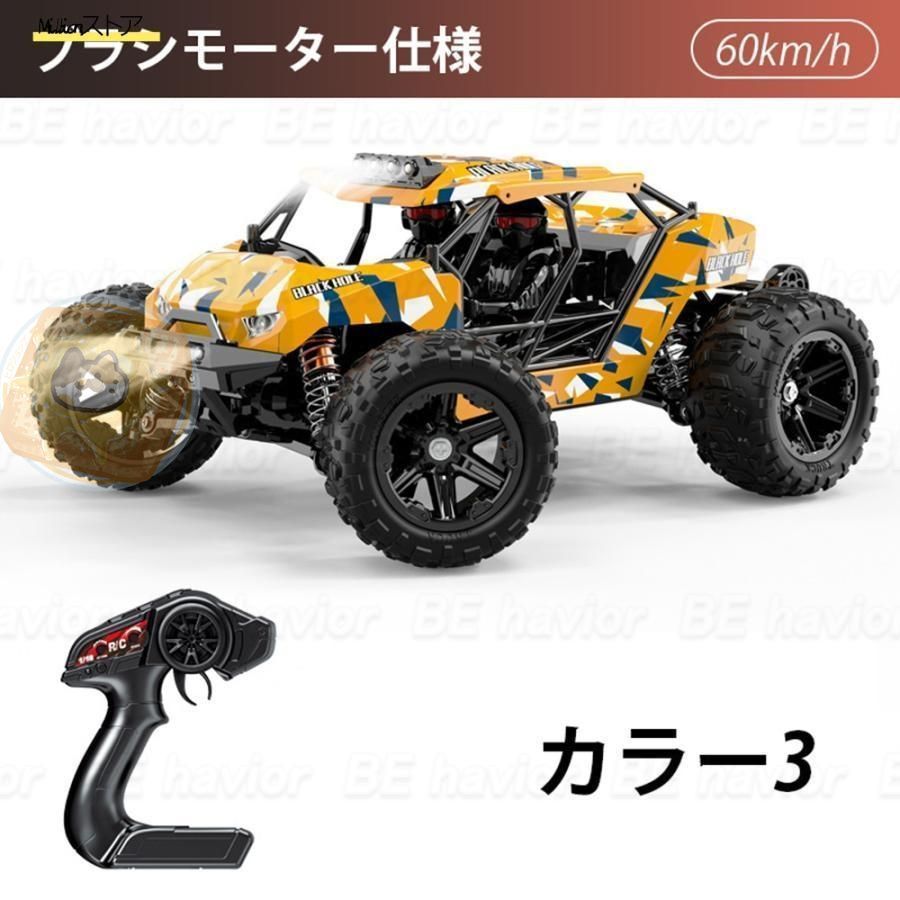 2.4GHz バッテリー