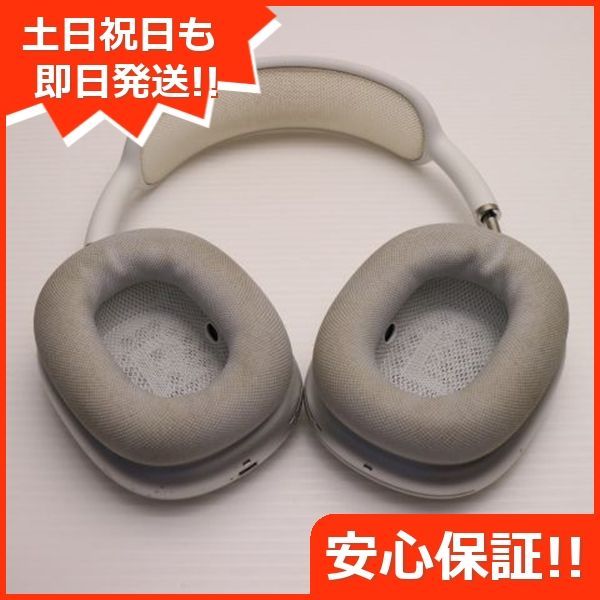 良品中古 AirPods Max シルバー 即日発送 イヤホン Apple 土日祝