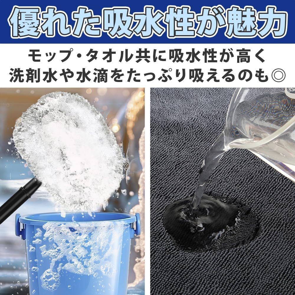 洗車モップ＆大判タオル 10セット FFCRYSTALESIA_COM