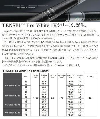 ドゥーカス ドライバー 純正 スリーブ付 テンセイ プロホワイト