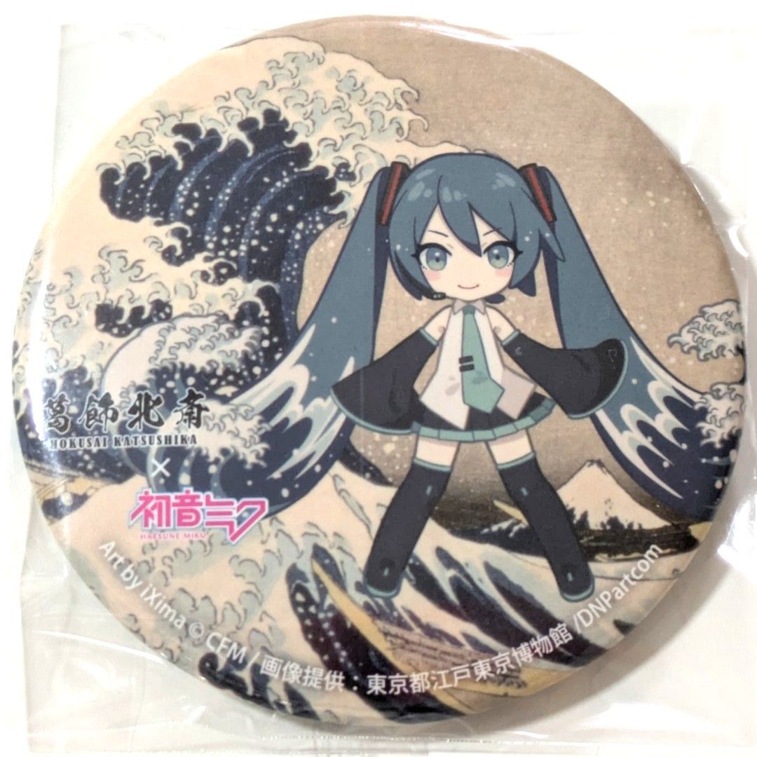 送料無料 24時間以内発送 2点セット 葛飾北斎 初音ミク
