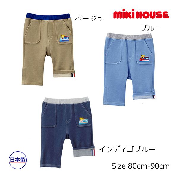 パンツ MIKI パンツ – ミキハウスオフィシャルサイト