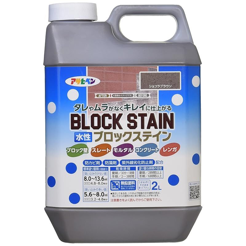 アサヒペン 塗料 ペンキ 水性ブロックステイン 2L ショコラブラウン 水性 低臭 半ツヤ 壁面 ブロック レンガ モルタル ステイン仕上げ 防カビ 防藻 日本製 0