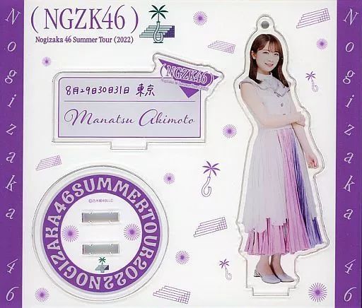 乃木坂46 個別アクリルキーホルダー 秋元真夏 15個セット 乃木坂46 個別アクリルキーホルダー 秋元真夏 15個セット 乃木坂46