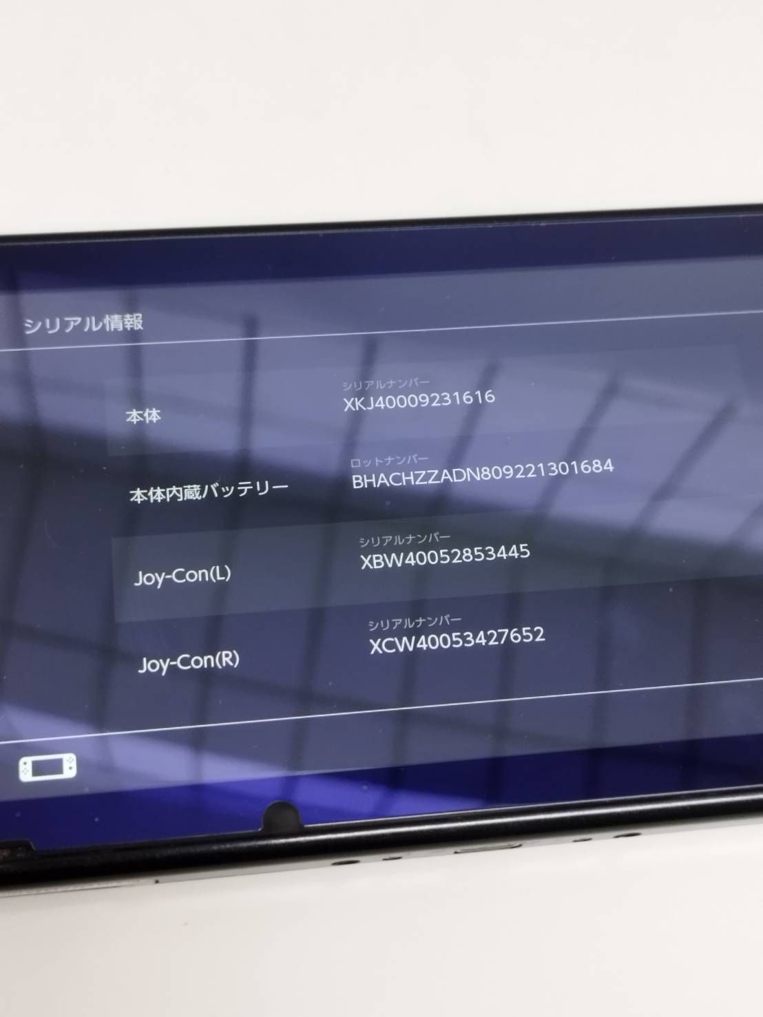 ニンテンドースイッチ