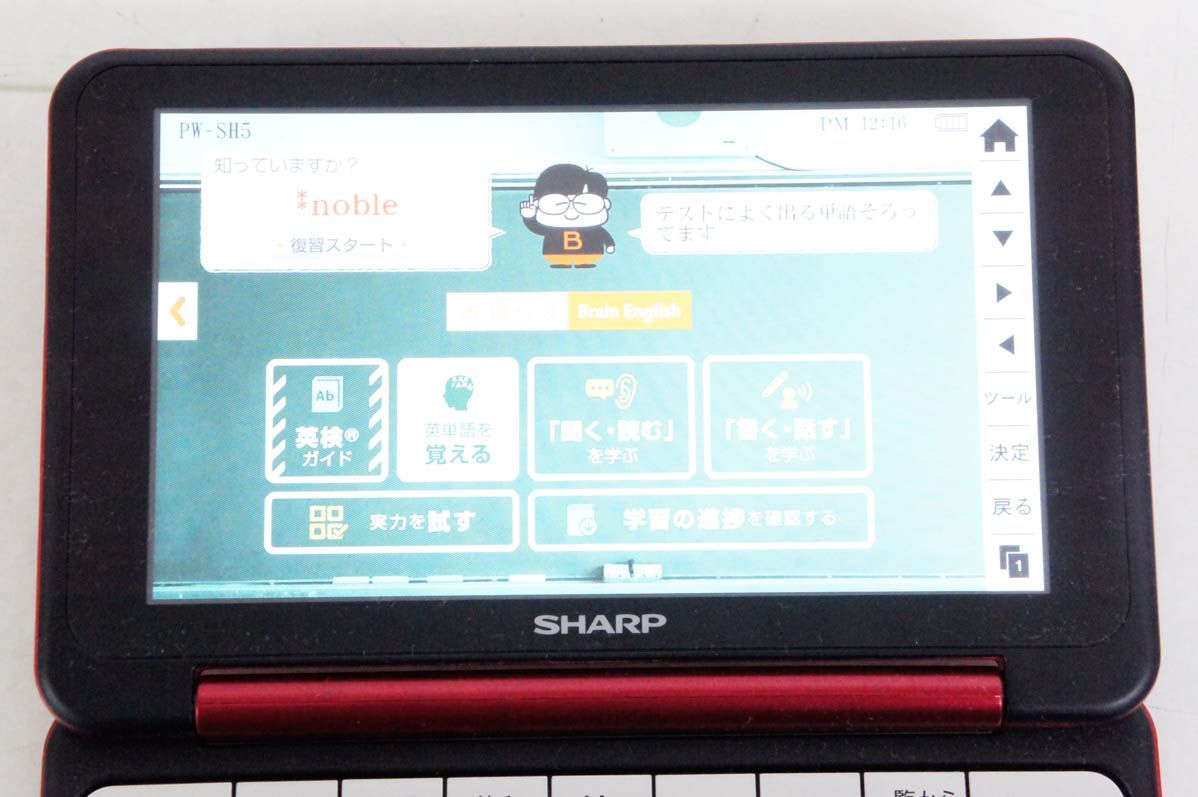 SHARPシャープ カラー電子辞書 Brain PW-SH5 高校生向け 【公式通販】
