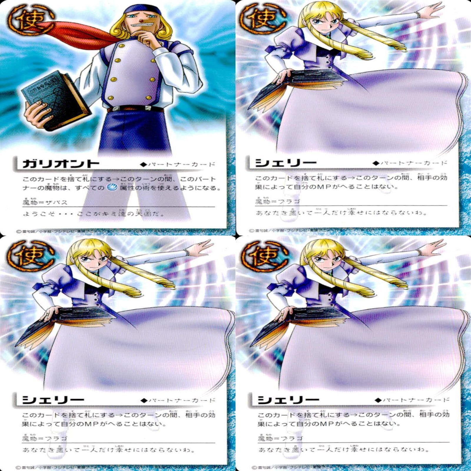 バラ売り可　金色のガッシュベル　まとめ売り 金色のガッシュベルカードまとめ売り
