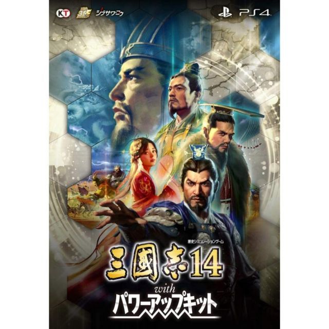 三國志14 with パワーアップキット PS4 Play Station4 ゲーム