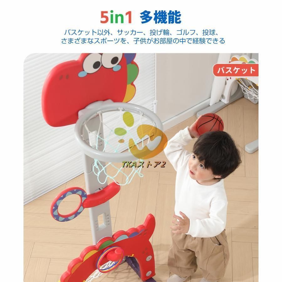 バスケットゴール おもちゃ 子供 子供用 室内 自立 ミニ 5in1