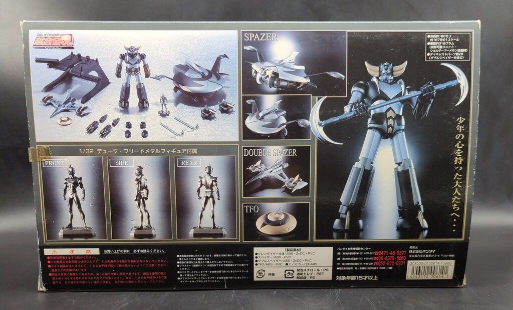バンダイ 超合金魂 GX-04B ブラックグレンダイザー 未使用品 フィギュア買取】超合金魂 GX-04B ブラックグレンダイザー - ホビー