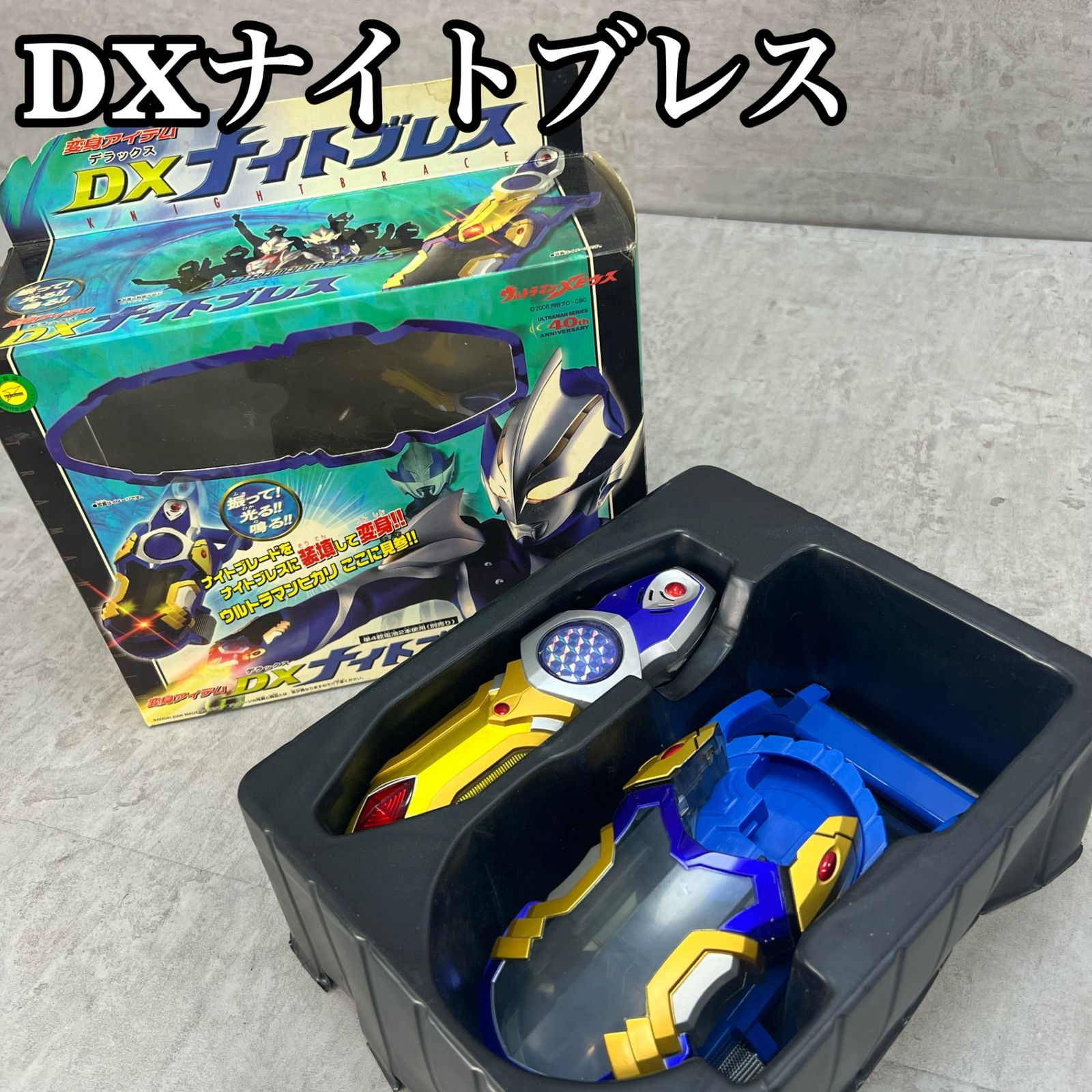 BANDAI バンダイ ウルトラシリーズ ウルトラマンメビウス DXナイトブレス おもちゃ 男児用ホビー キッズ こども 変身アイテム