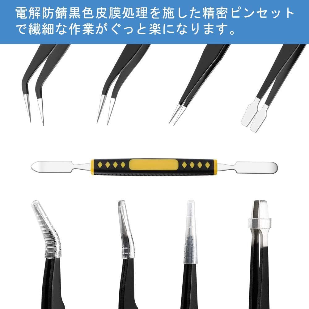 DFsucces ピンセット 精密ピンセット 極細 防腐 ステンレス製 静
