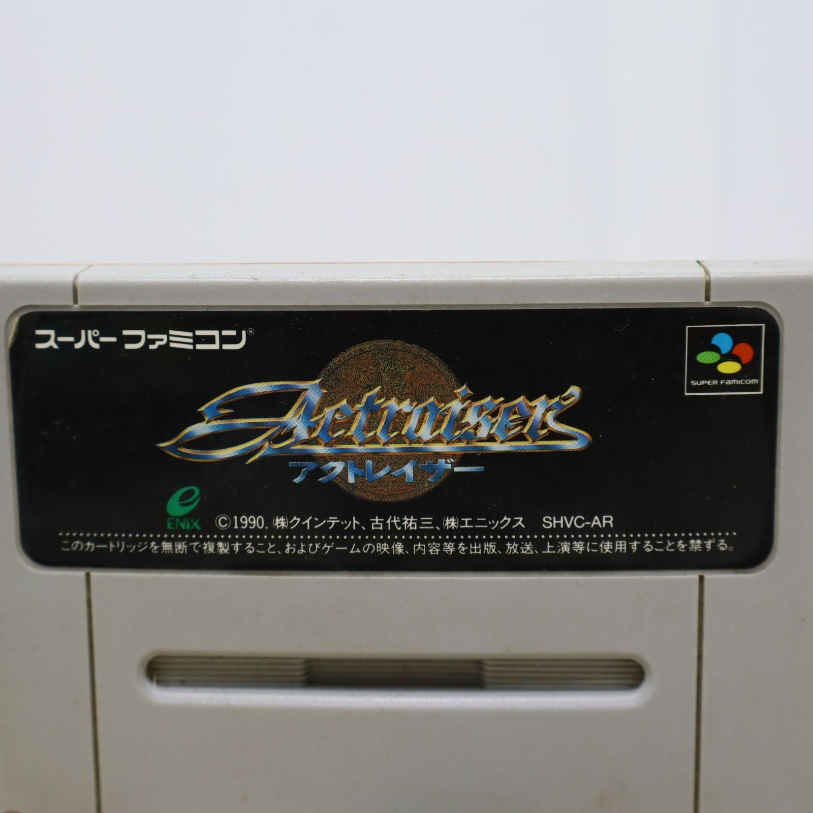 SFCソフト「アクトレイザー」中古動作品の出品です。 スーパーファミコン ゲームソフト - 中古ゲーム買取 - 各種