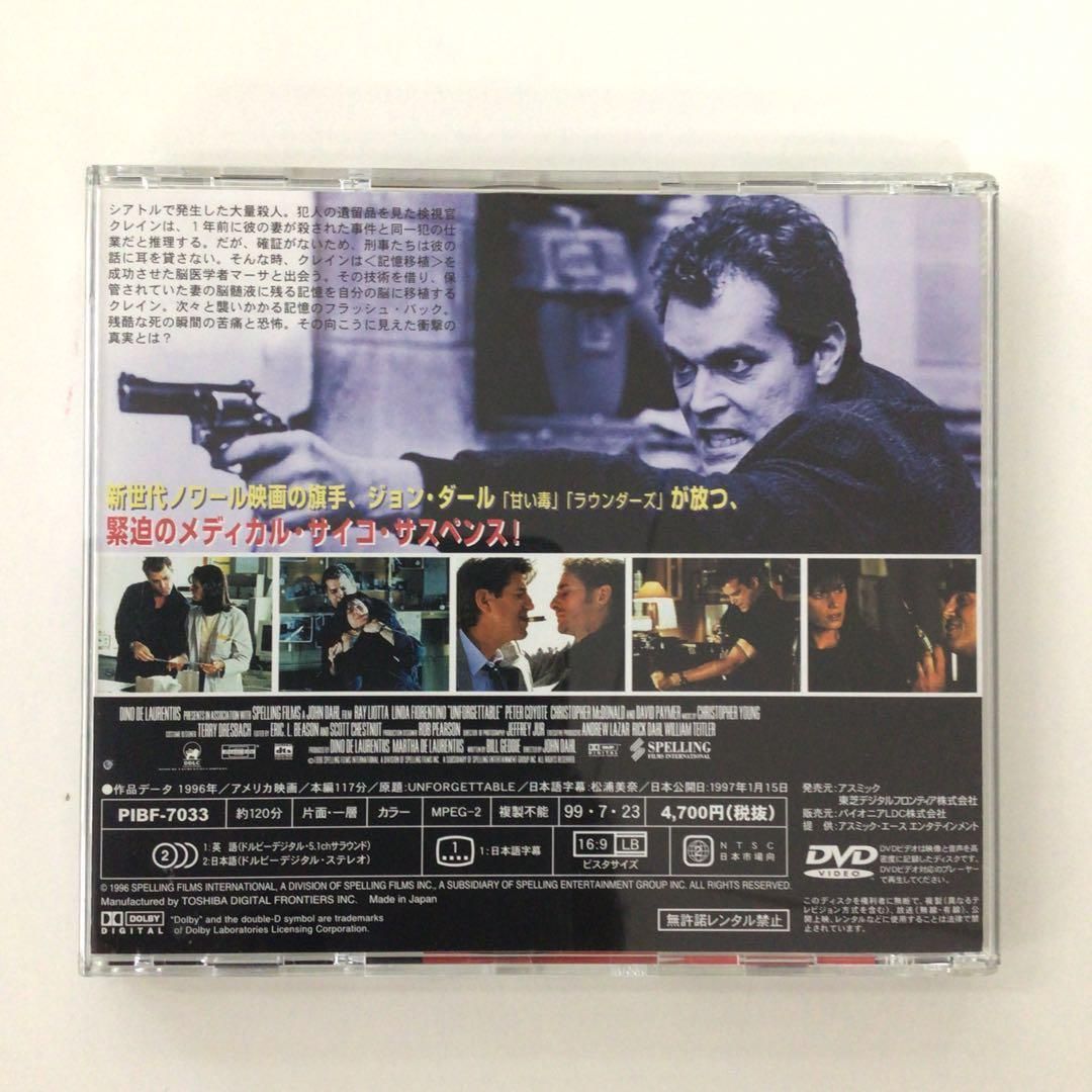 【セル版/美品】UNFORGETTABLE アンフォゲッタブル DVD-BOX 719aFy+zbSL._AC_SY200_QL15_.jpg