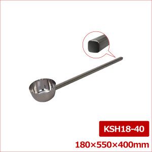 3営業日で発送 ハセガワ ステンレス 一体型 角柄ひしゃく１８㎝×柄長４０㎝ AHS3604