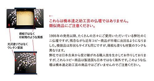 タツクラフト 紀州塗 ミニ仏壇 専用 仏壇台 大 鉄仙 個装箱入 橋本達之助工芸謹製ご使用のしおり付き おしゃれ 国産 仏壇 ミニ 漆器ミニ仏壇 漆器仏壇 小型仏壇 モダン 仏壇仏具 仏壇用品 ぶつだん 仏だん 仏具 仏具用品 供養 手元供養 法事